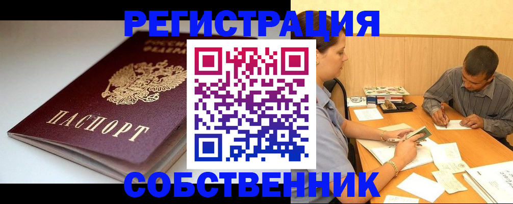 найти адрес прописки в Саках