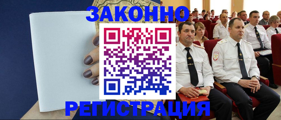 регистрация для школы в Саках