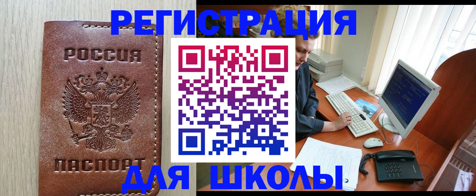 прописка в квартире в Саках